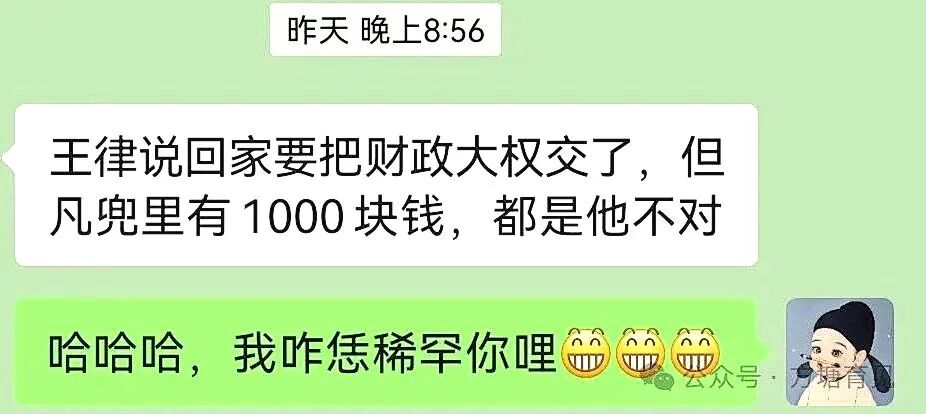 先生：“我要混的比咱闺女的狗强！”