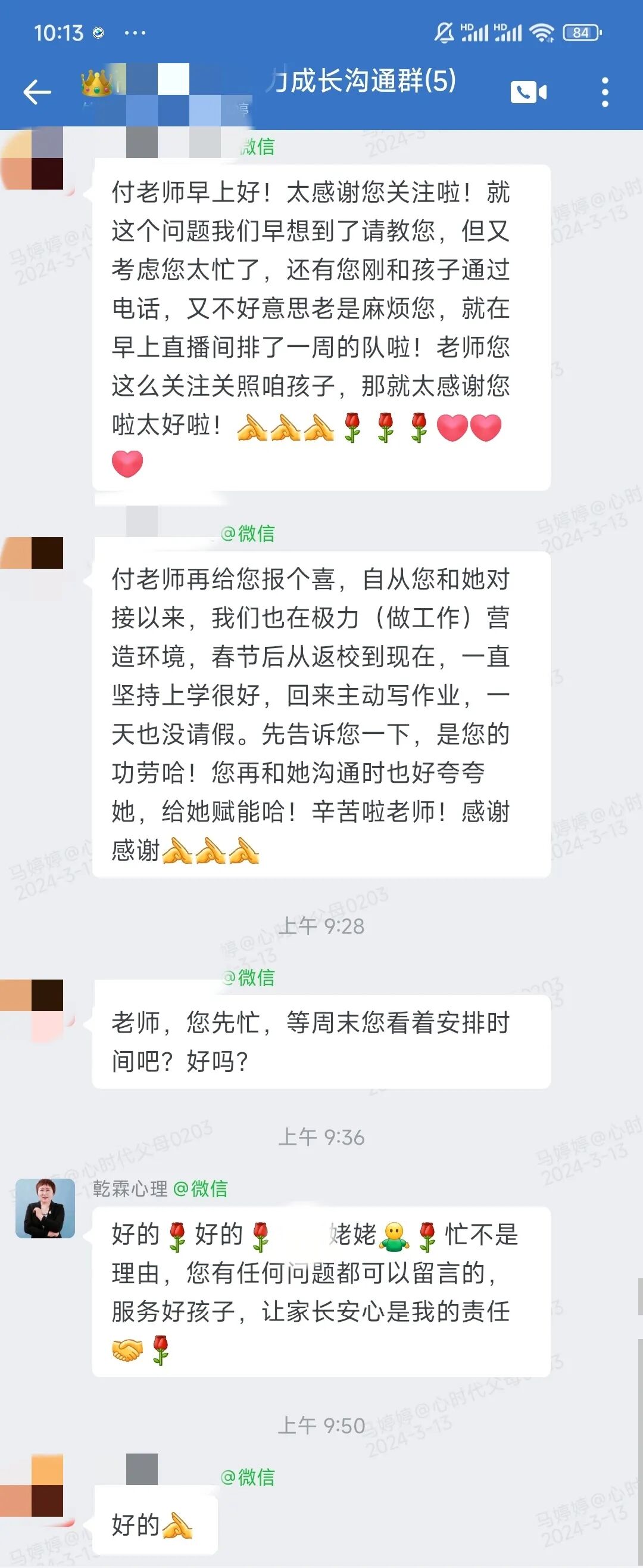 金麒麟人生导师的“成长必修课”