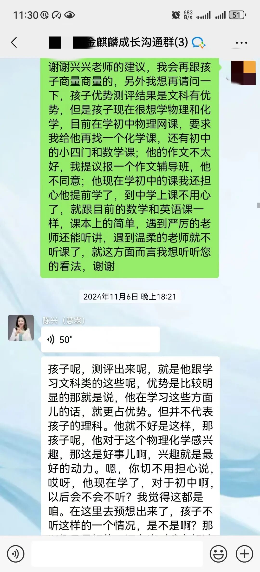 金麒麟人生导师的“成长必修课”