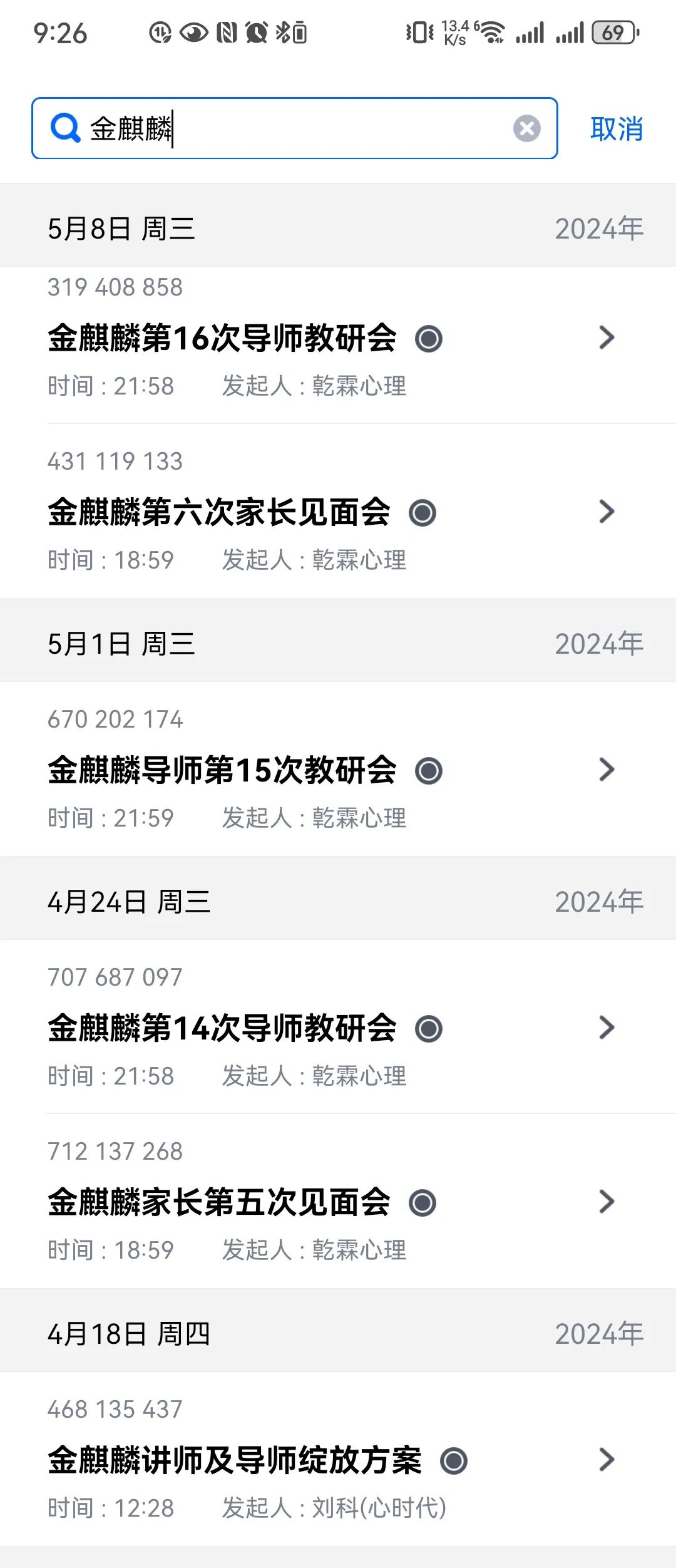 金麒麟人生导师的“成长必修课”