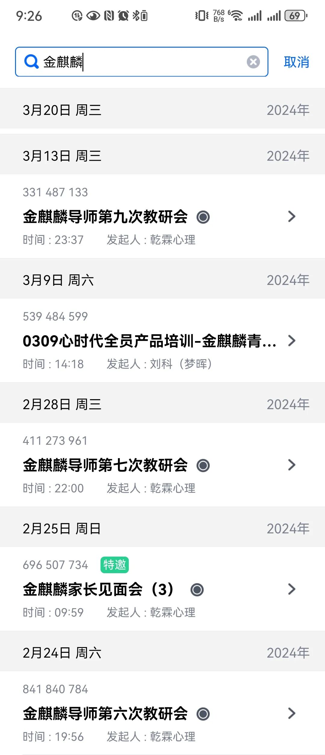 金麒麟人生导师的“成长必修课”