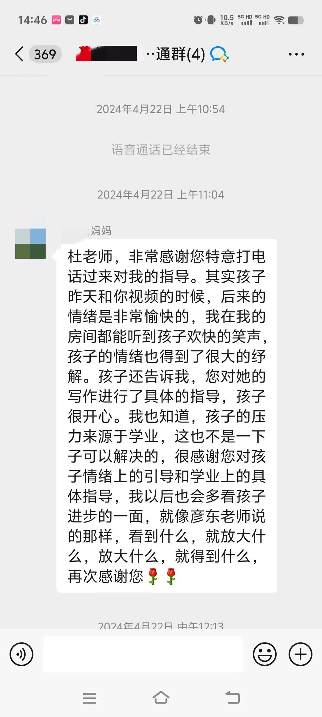 金麒麟人生导师的“成长必修课”