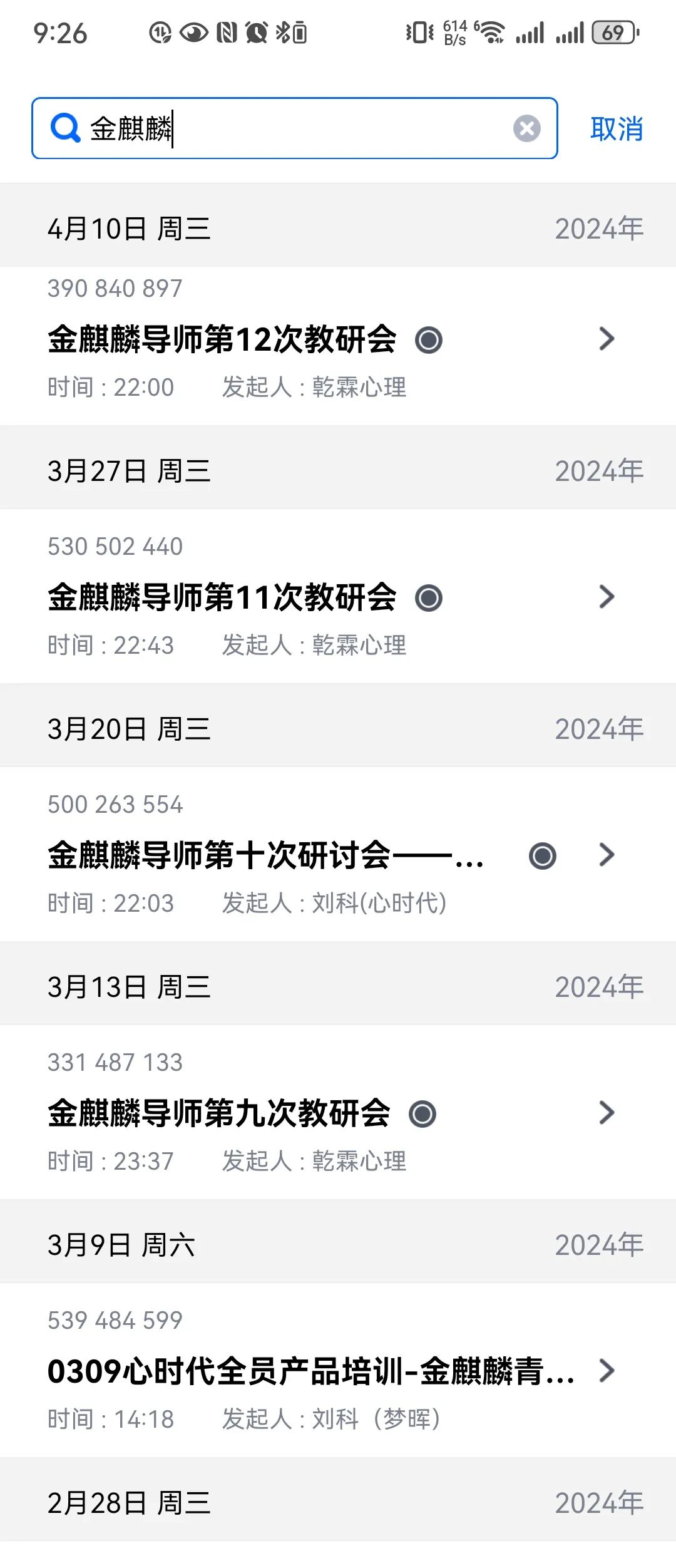金麒麟人生导师的“成长必修课”