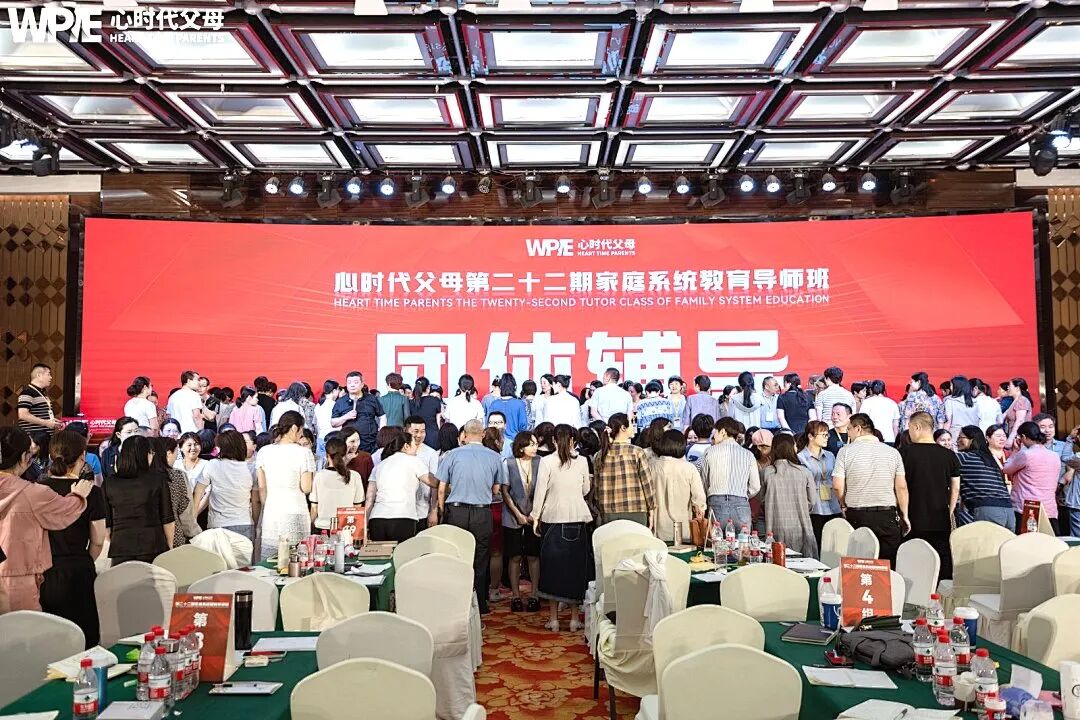 自从学习了王纪琼院长的家庭系统教育课程，婆婆都夸“好！”