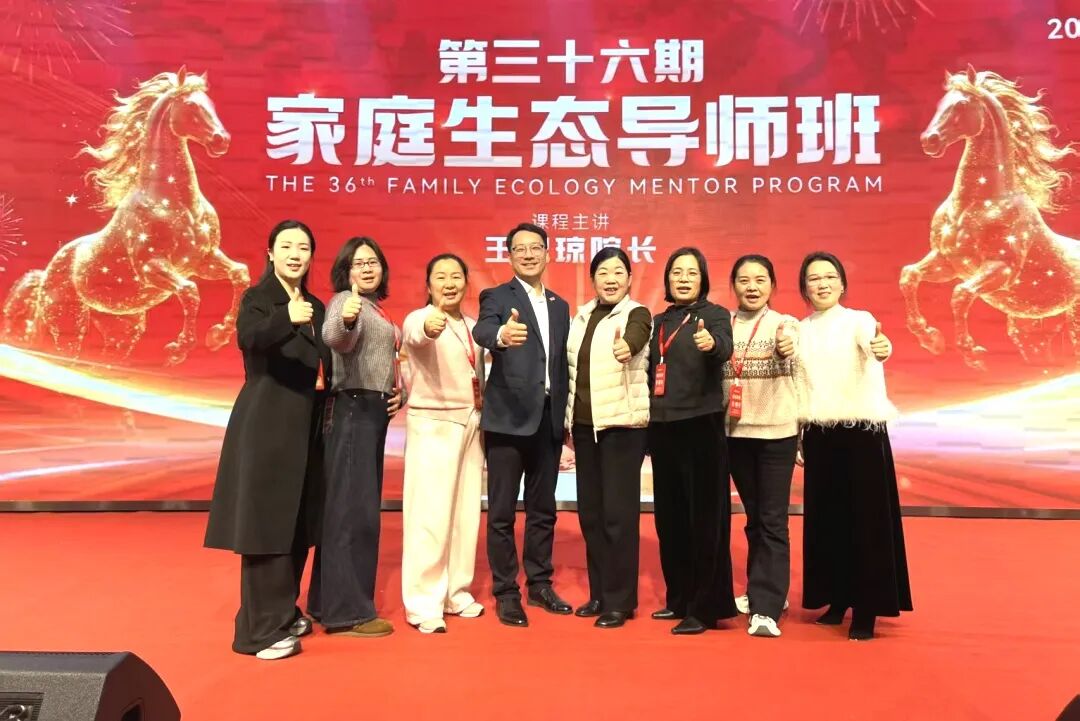 自从学习了王纪琼院长的家庭系统教育课程，婆婆都夸“好！”