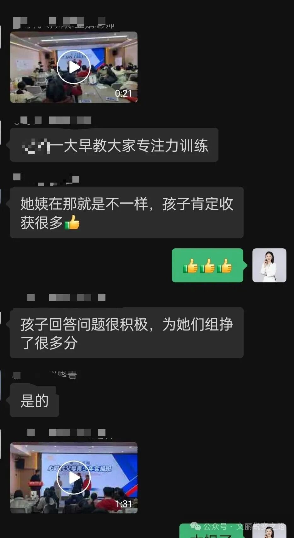 孩子上了青少年实操班后