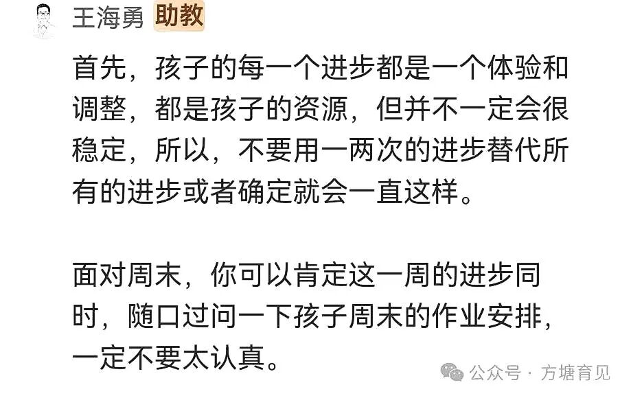 唤醒自驱力：让孩子在看不见的教育中自然生长！