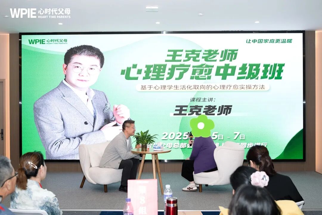 【重返校园之路——王克老师学员采访】构建疗愈闭环：纪琼院长托举、文聪老师涵容、王克老师推动，助力孩子重返校园