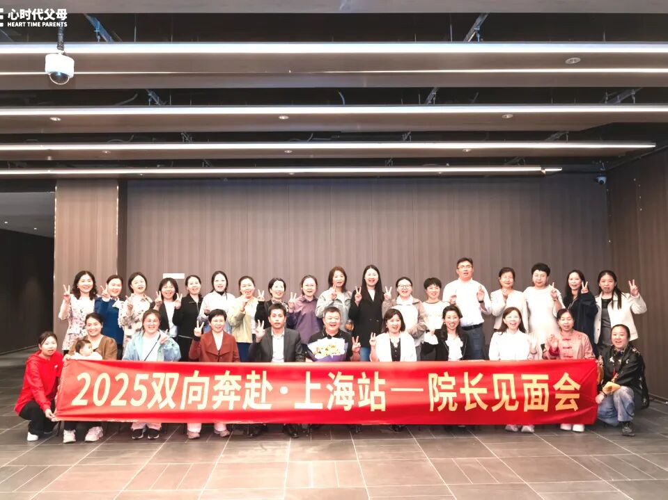 追随光，成为光：一场上海见面会带来的生命启示与家庭重生！