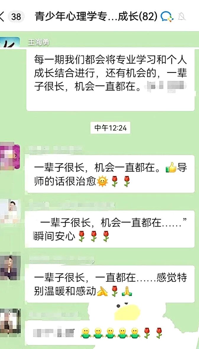 课未至，心已达——海勇老师《青少年心理学专业课》的预体验！