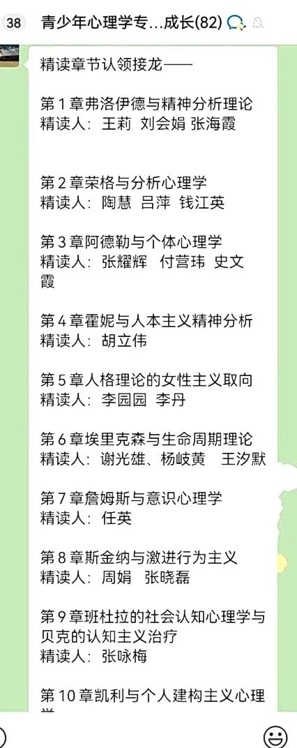 课未至，心已达——海勇老师《青少年心理学专业课》的预体验！