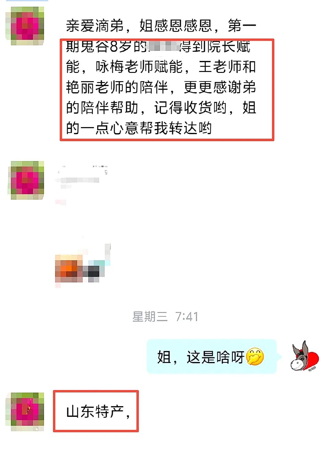 两次特训，终身受益——适合所有爸爸、妈妈、孩子好好看看！