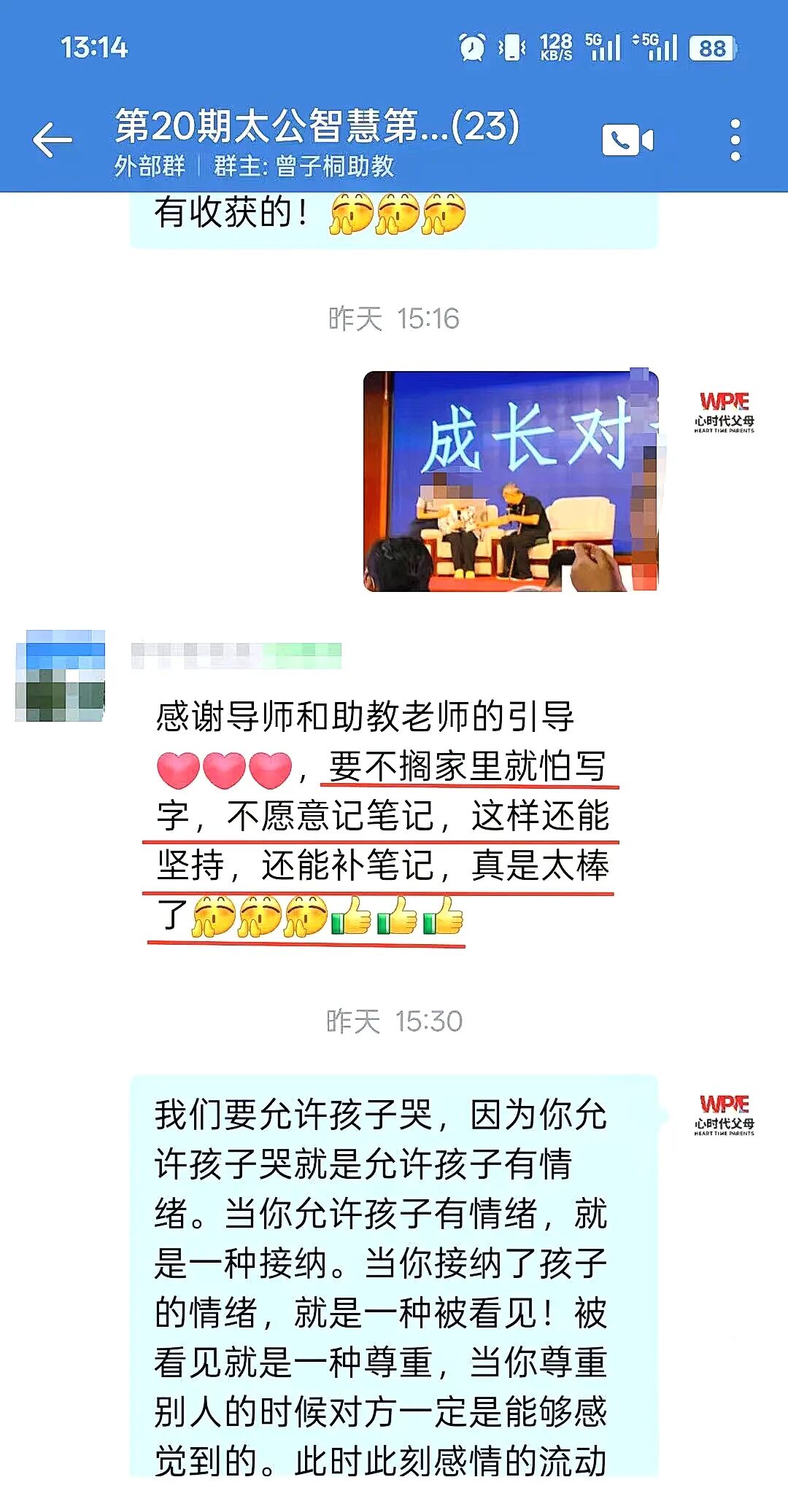 两次特训，终身受益——适合所有爸爸、妈妈、孩子好好看看！