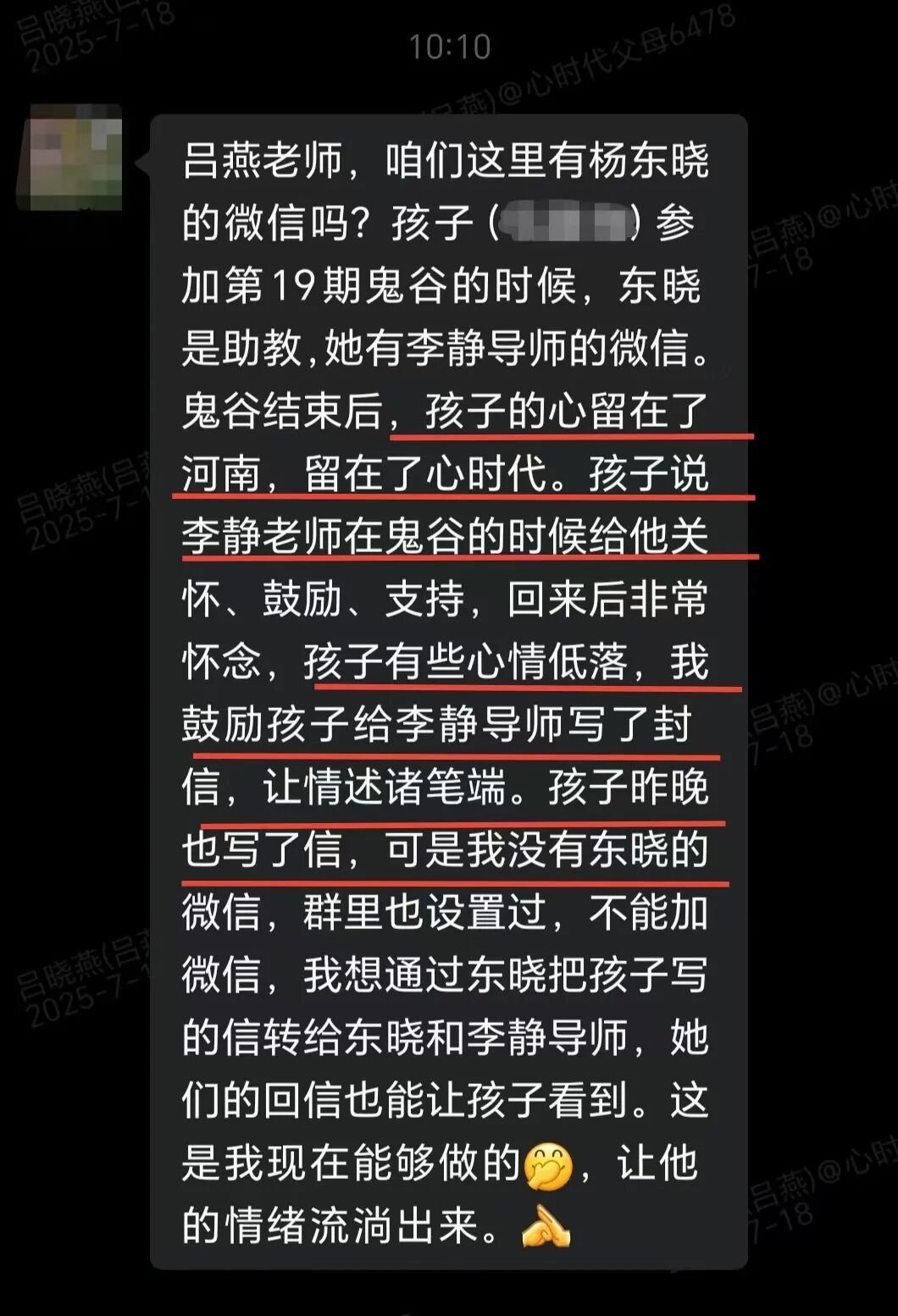 两次特训，终身受益——适合所有爸爸、妈妈、孩子好好看看！