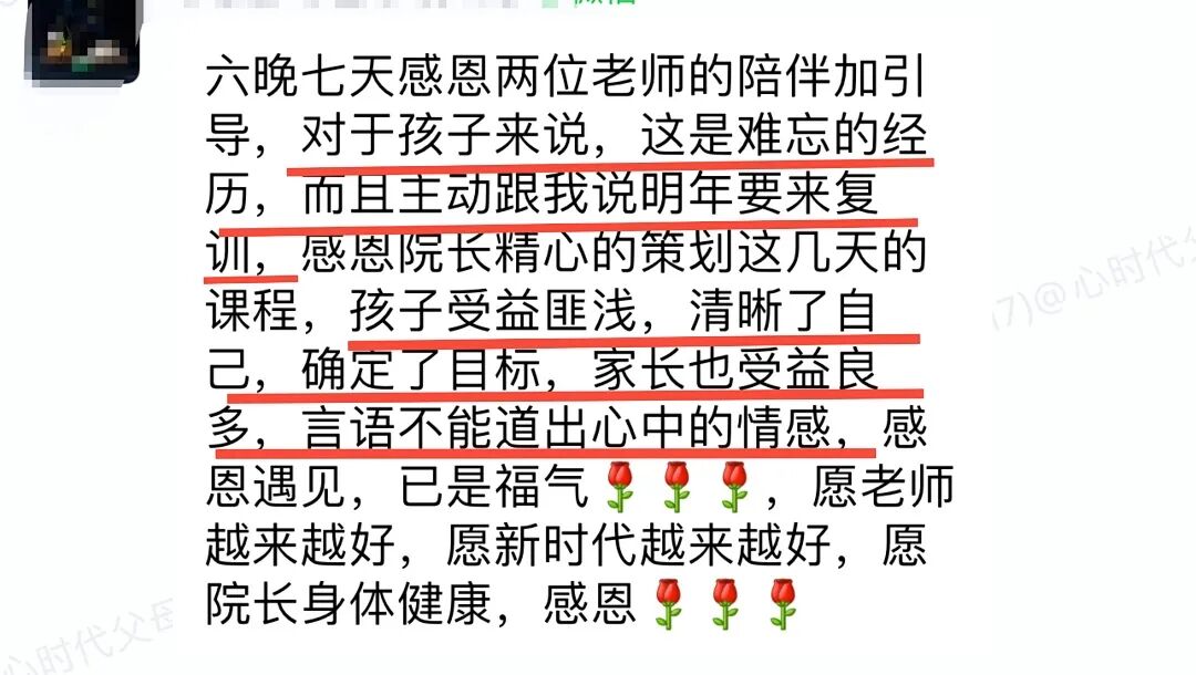 两次特训，终身受益——适合所有爸爸、妈妈、孩子好好看看！