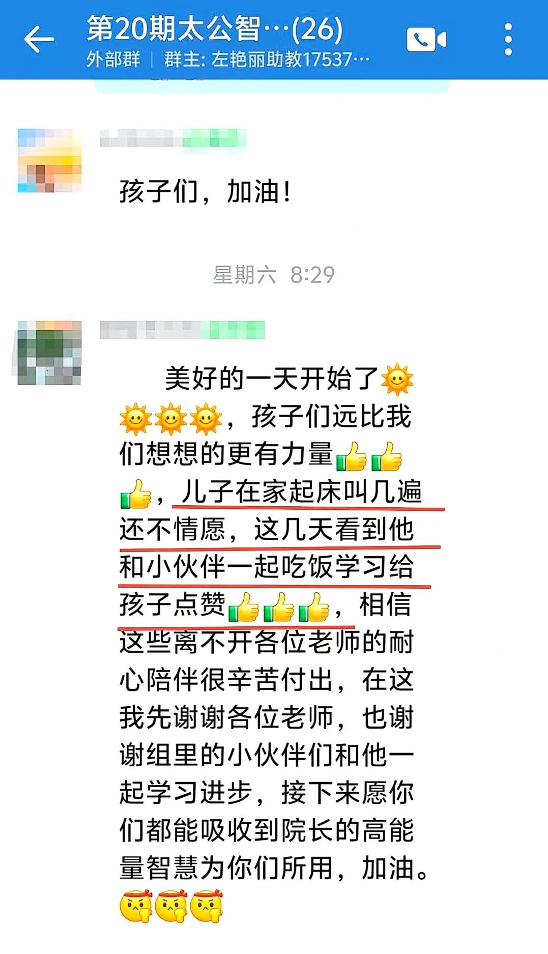 两次特训，终身受益——适合所有爸爸、妈妈、孩子好好看看！
