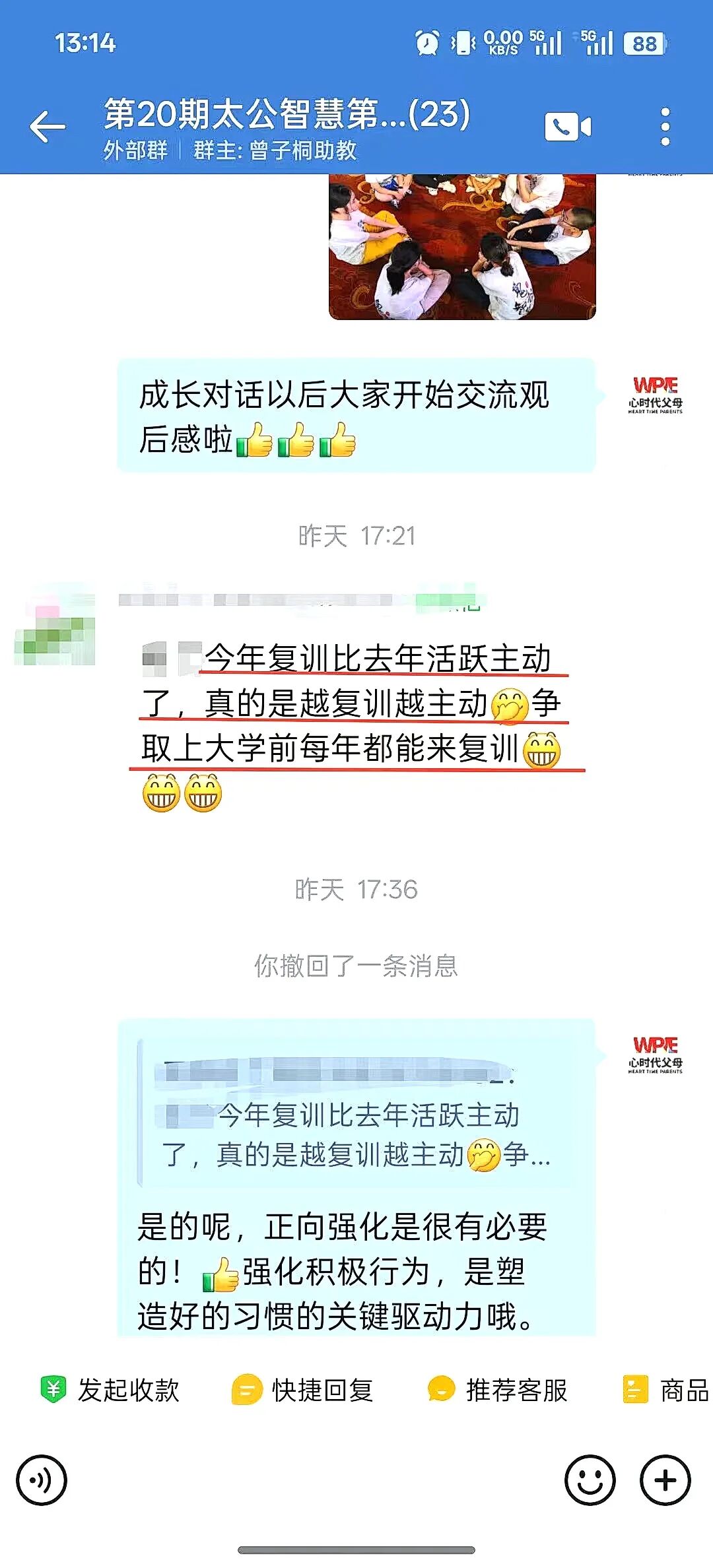 两次特训，终身受益——适合所有爸爸、妈妈、孩子好好看看！