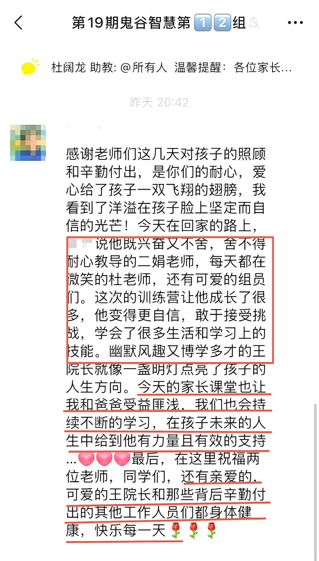 两次特训，终身受益——适合所有爸爸、妈妈、孩子好好看看！