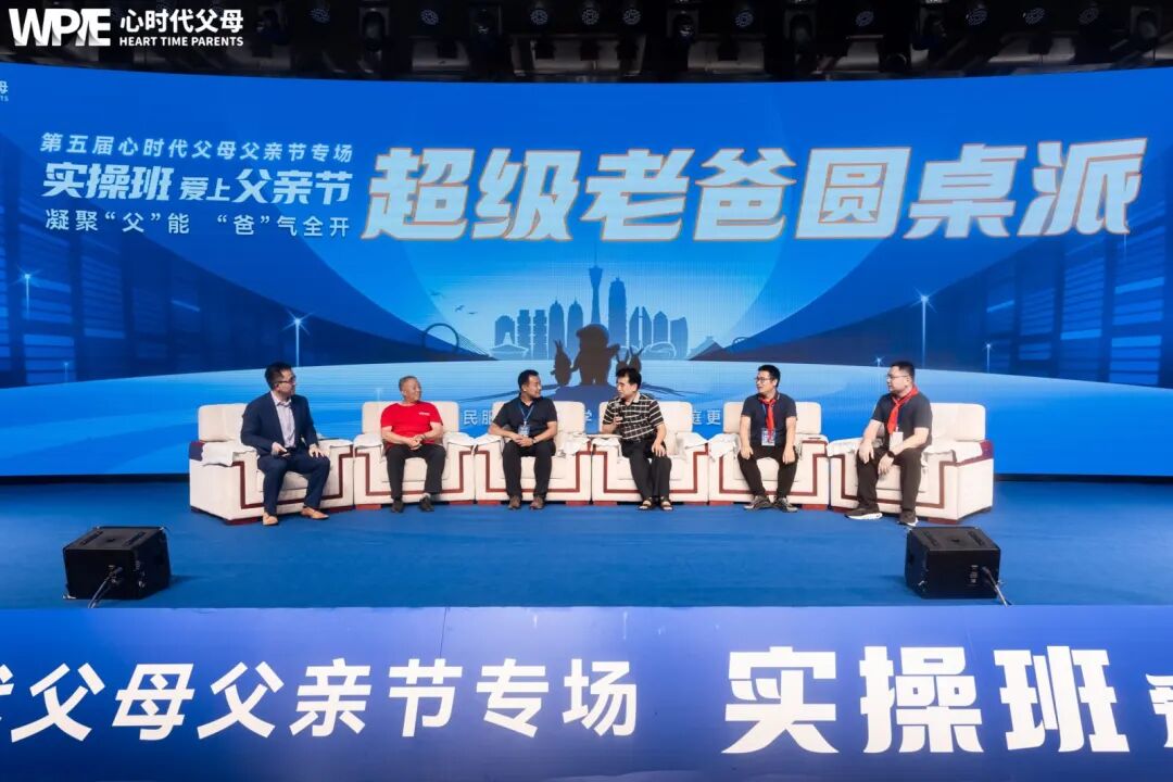 从不去到同行：记一场圆满的父亲节修行！