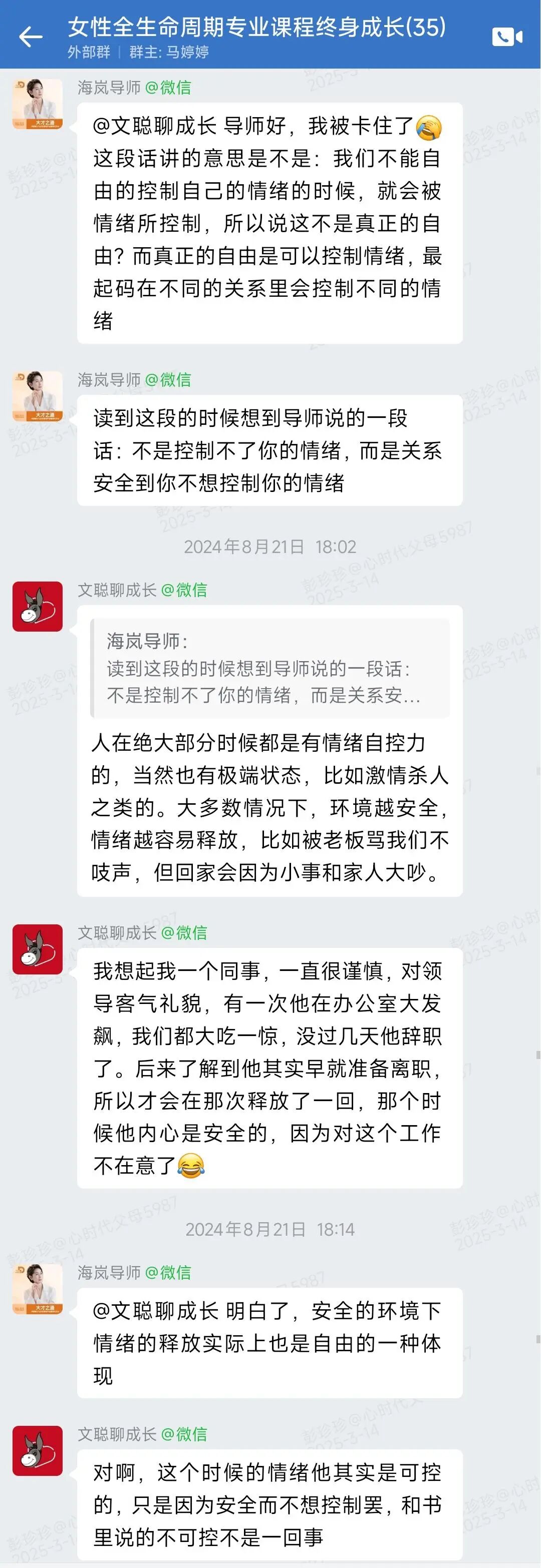 跟随文聪导师找回了曾经丢失的自己