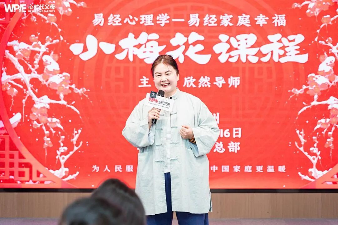 从福地到福气：跟欣然老师学易经的三大觉醒时刻！