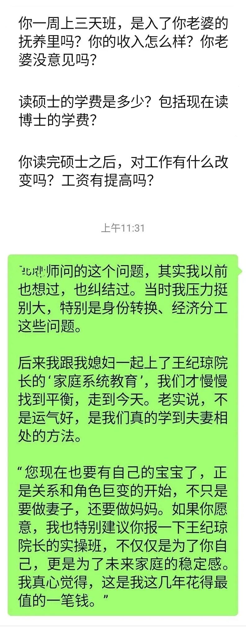 从迷茫到平衡：一堂改变家庭的课！