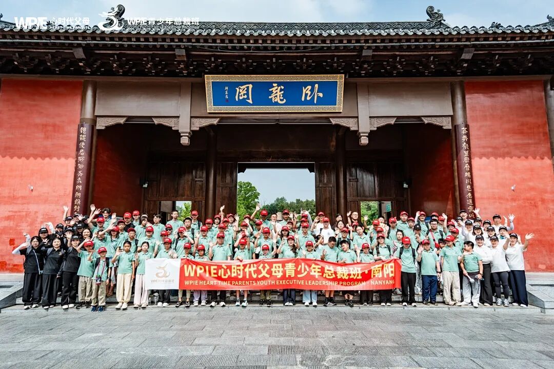 医圣故里育英才，心时代里见担当——休学少年在《青少年总裁班》的治愈系成长故事