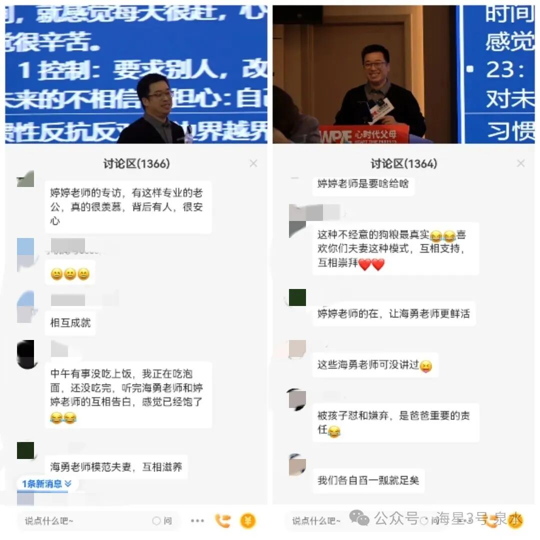 鹏华在课堂上采访孙婷老师