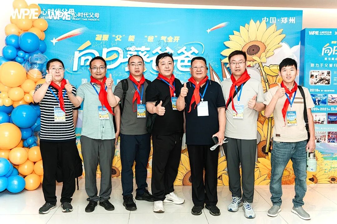 纪琼院长在父亲节活动上最真诚的祝福——让现场500位父亲在这天真正“回家”！