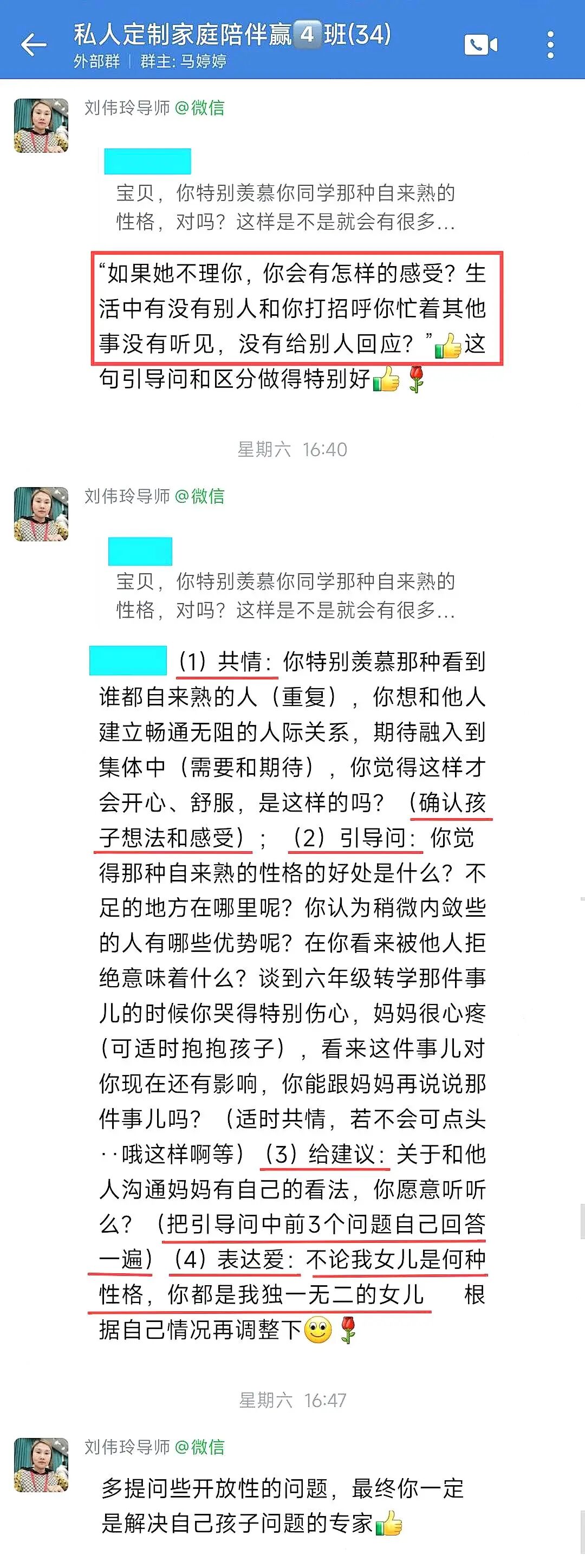 孩子羡慕“自来熟”却不敢开口？看专业陪伴如何化解社交第一步！