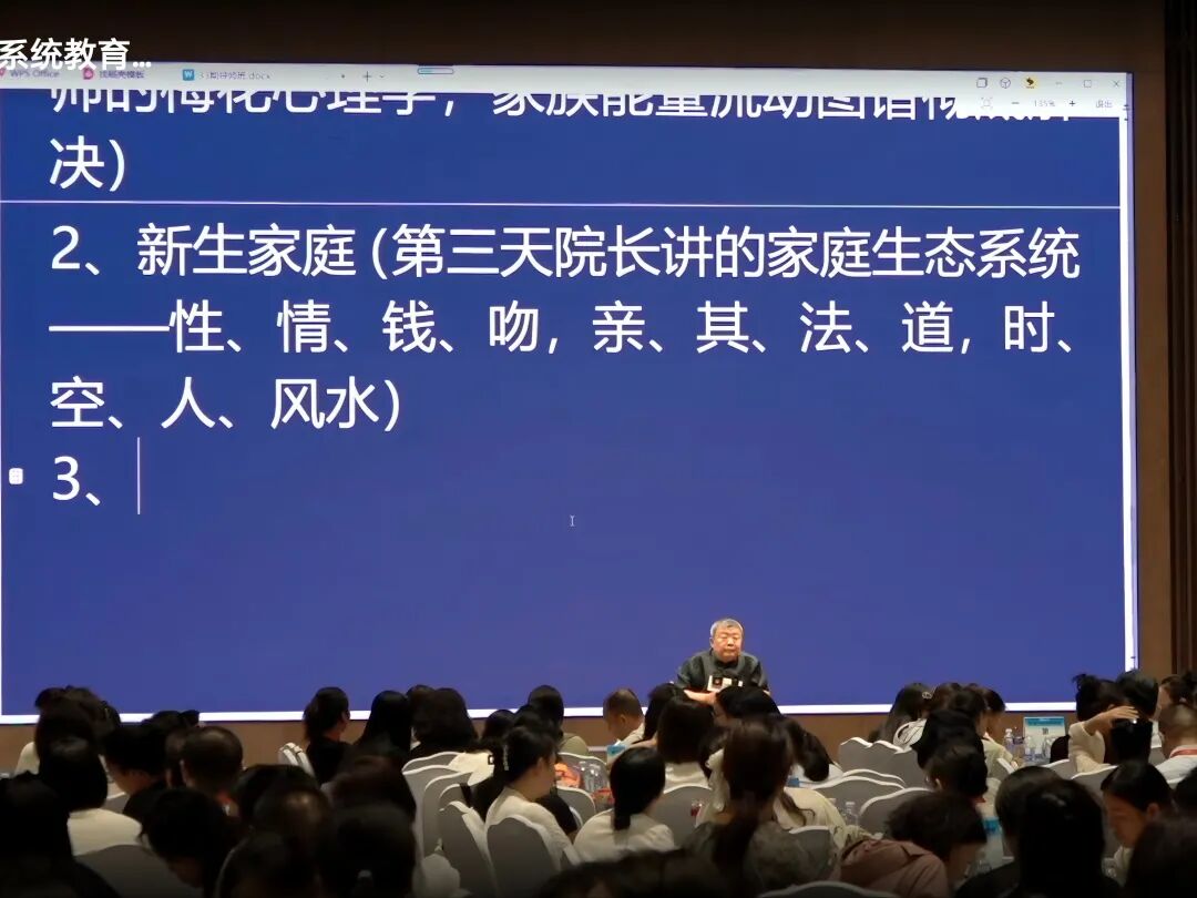 当孩子知道爸爸要参加本期王纪琼院长的《导师班》后