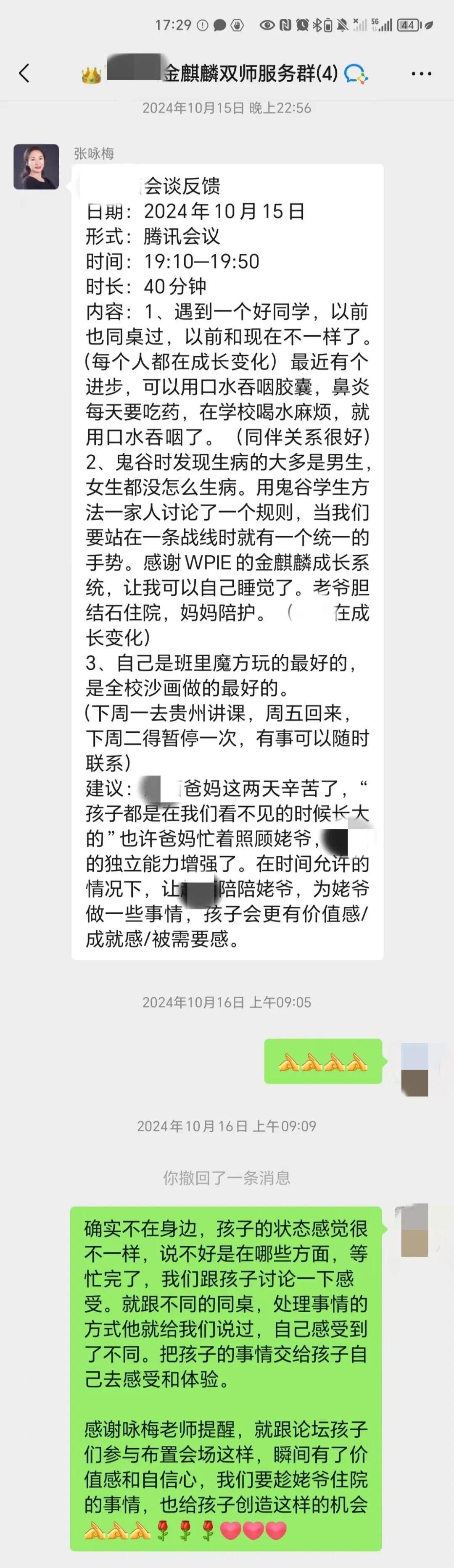 看咏梅老师如何帮助家庭应对成长问题