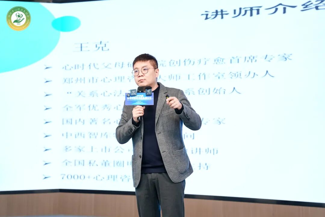郑州市心理卫生协会《2025年度首届心理咨询师发展论坛》圆满举行！
