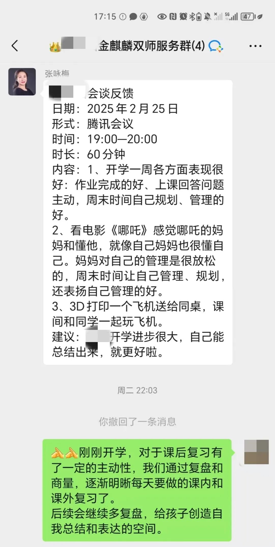 看咏梅老师如何帮助家庭应对成长问题