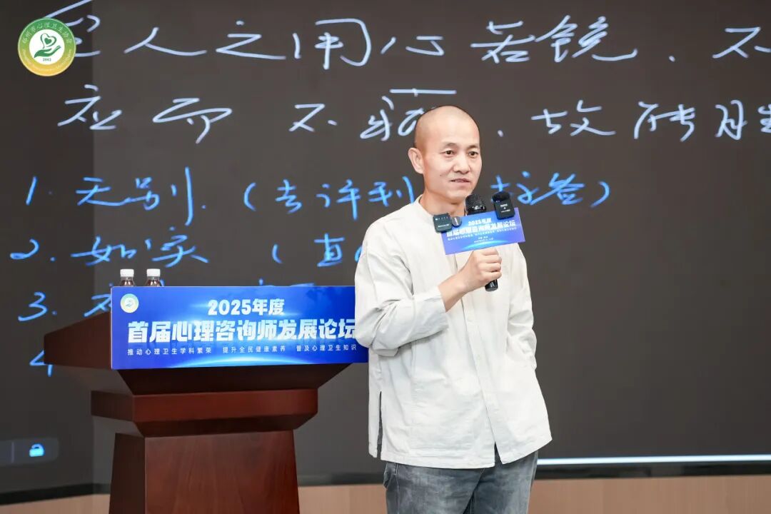 郑州市心理卫生协会《2025年度首届心理咨询师发展论坛》圆满举行！