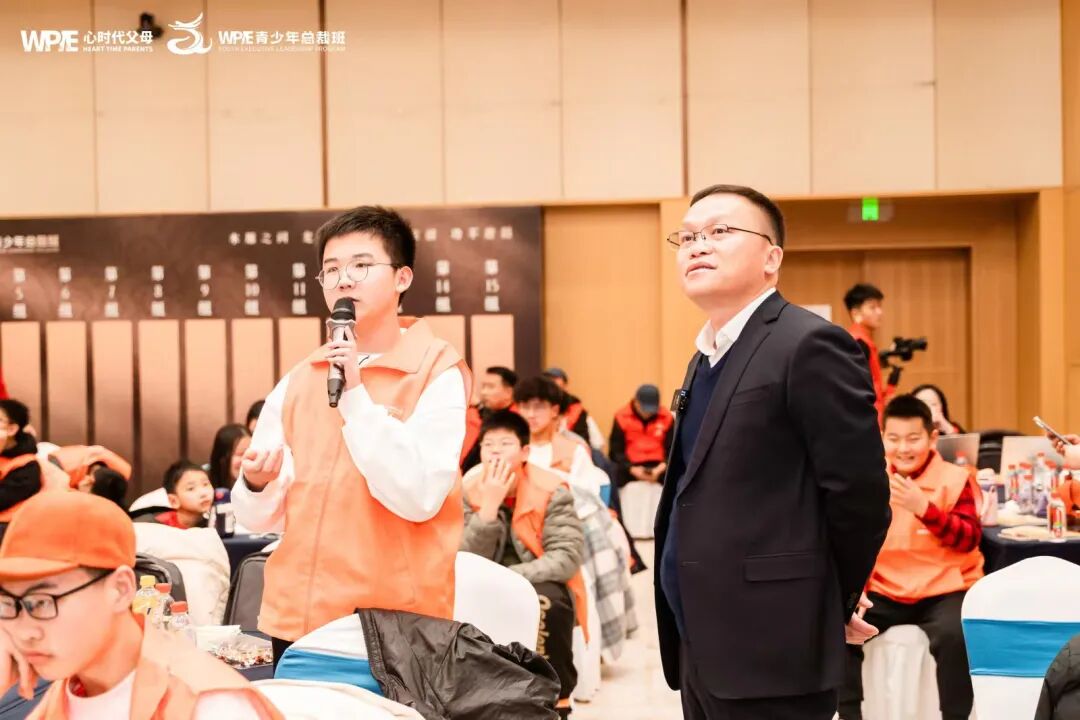 从现在开始，让孩子拥有总裁思维