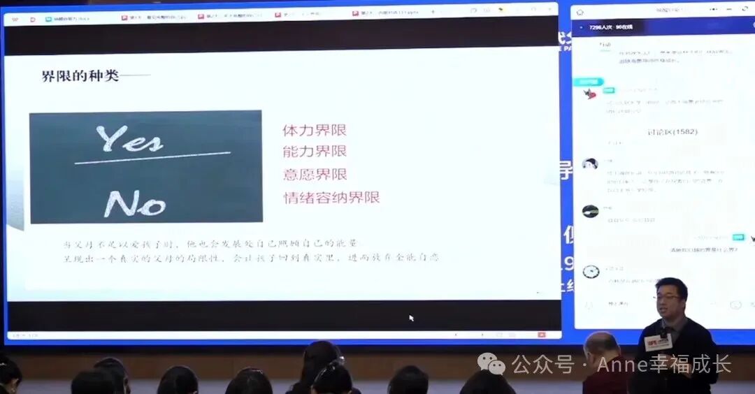 学了“界限”，才发现自己踩了很多坑