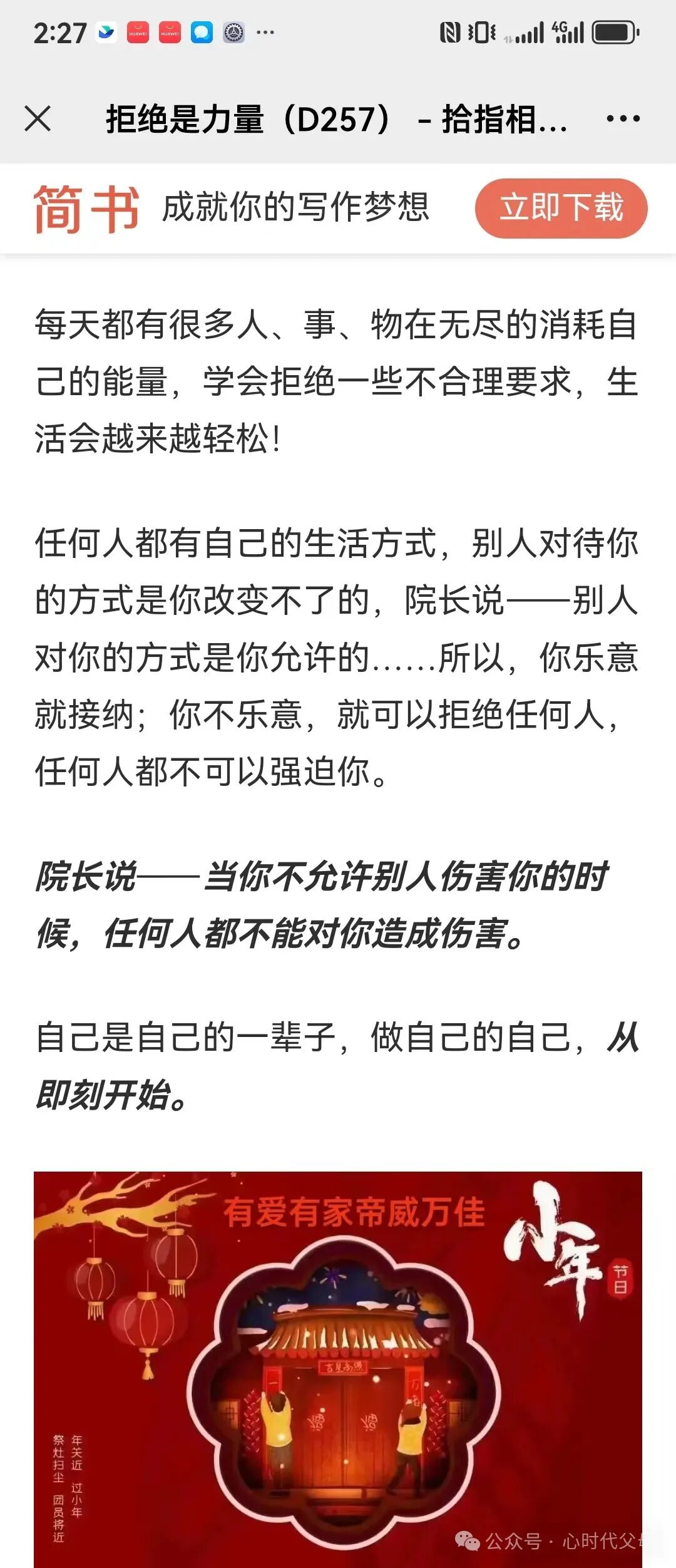 我真的好恶心你，我决定拒绝你