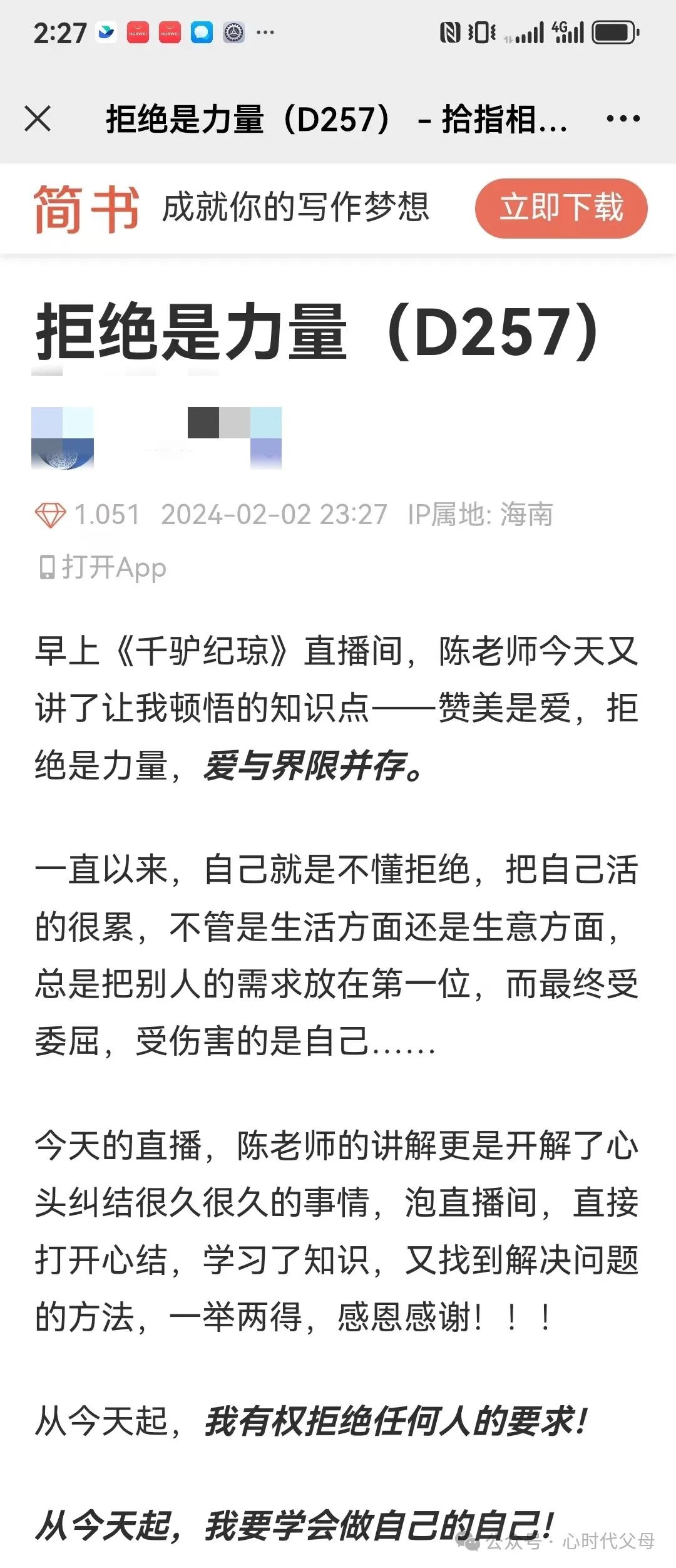 我真的好恶心你，我决定拒绝你