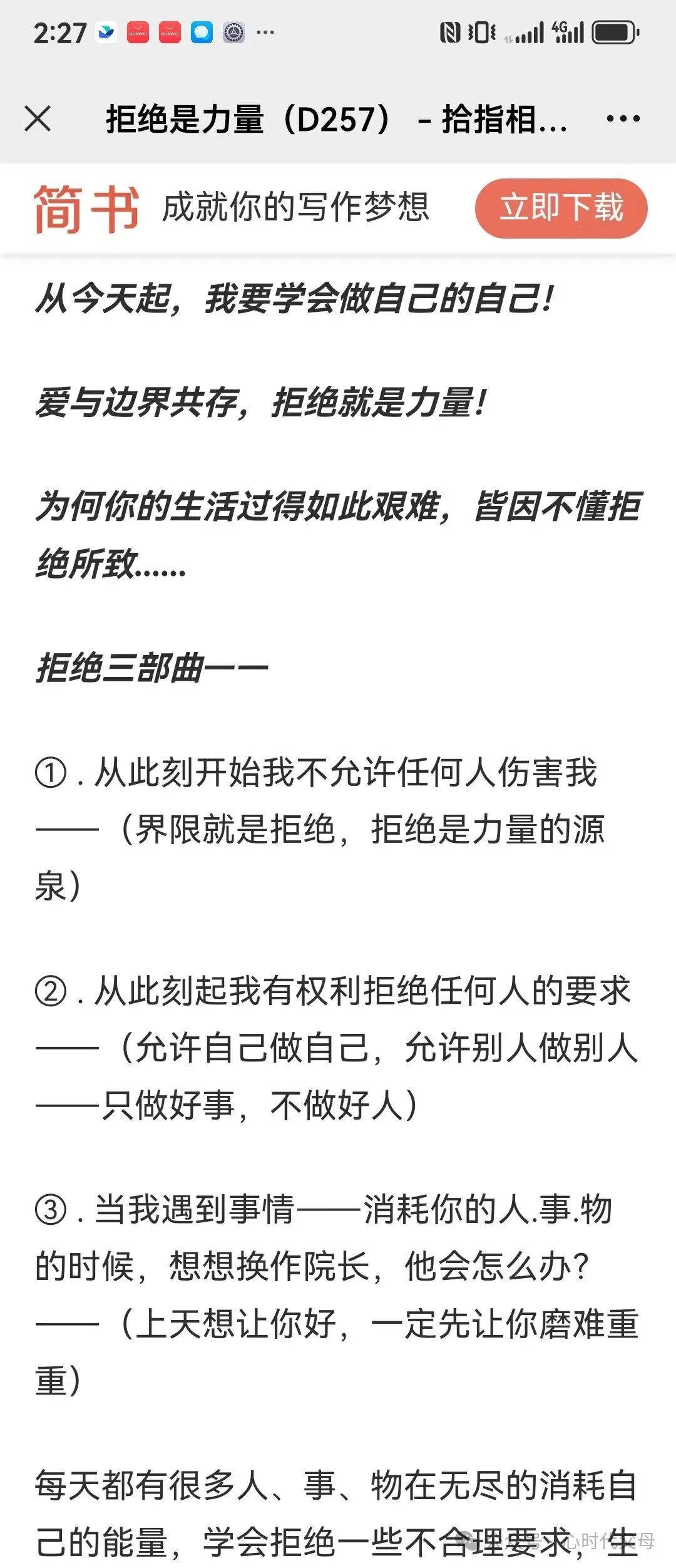 我真的好恶心你，我决定拒绝你