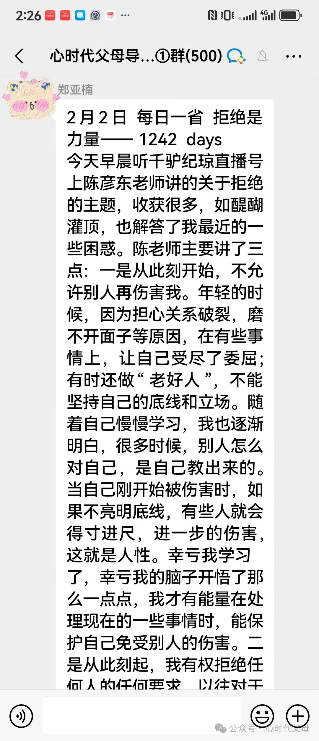 我真的好恶心你，我决定拒绝你