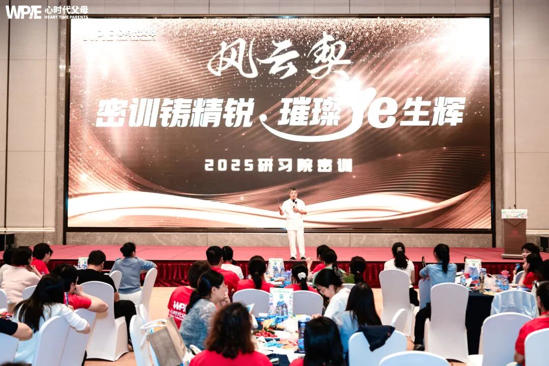 领导力育儿的密训课：从职场高管到家庭CEO！