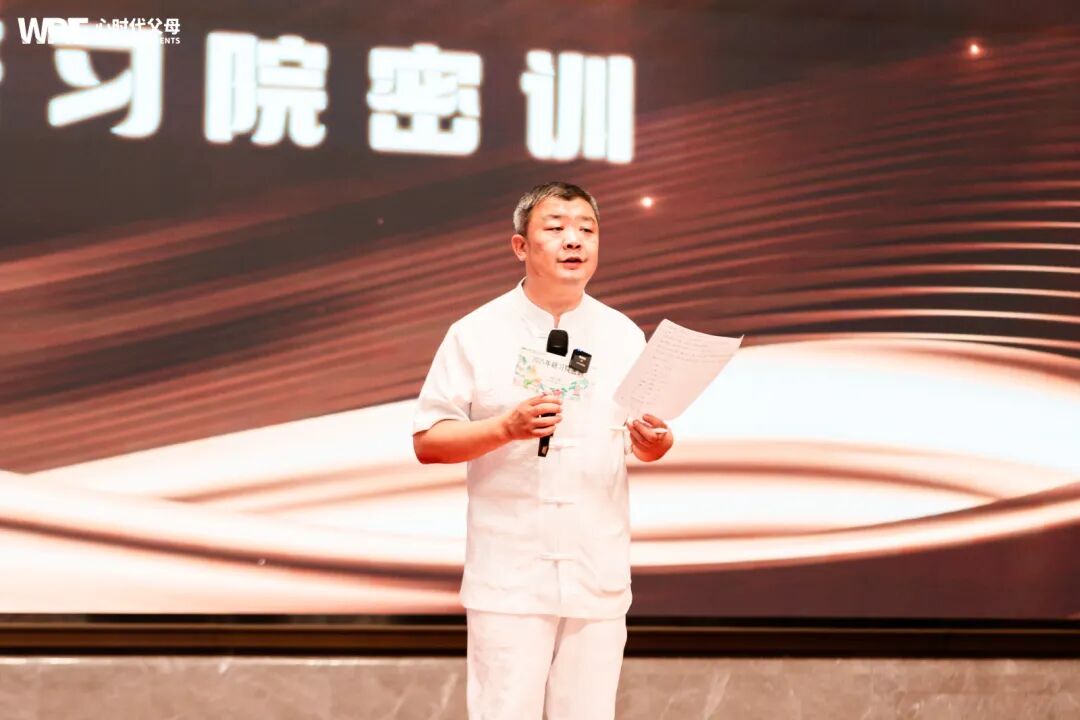 领导力育儿的密训课：从职场高管到家庭CEO！