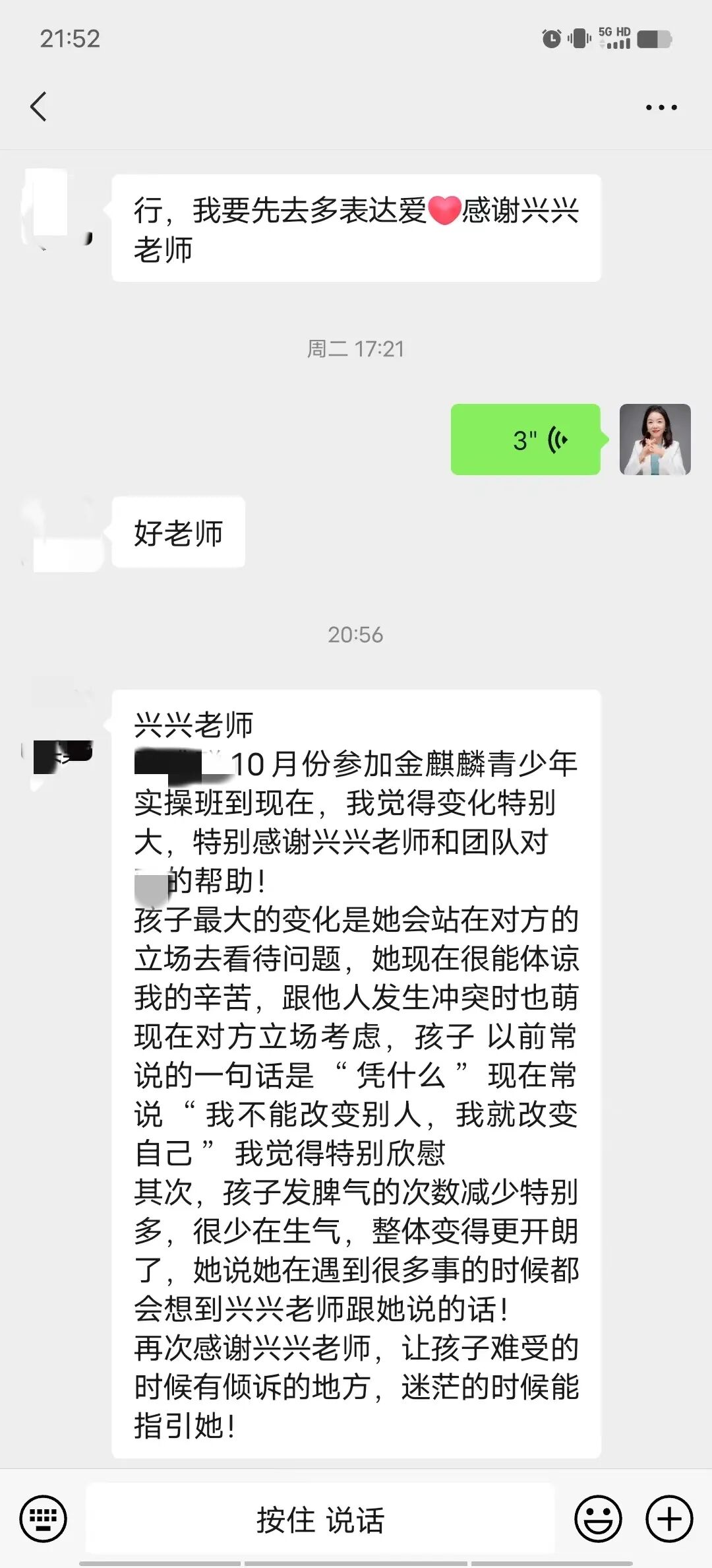 厌学、沟通难题？看看这位家长如何借助金麒麟人生导师的力量！