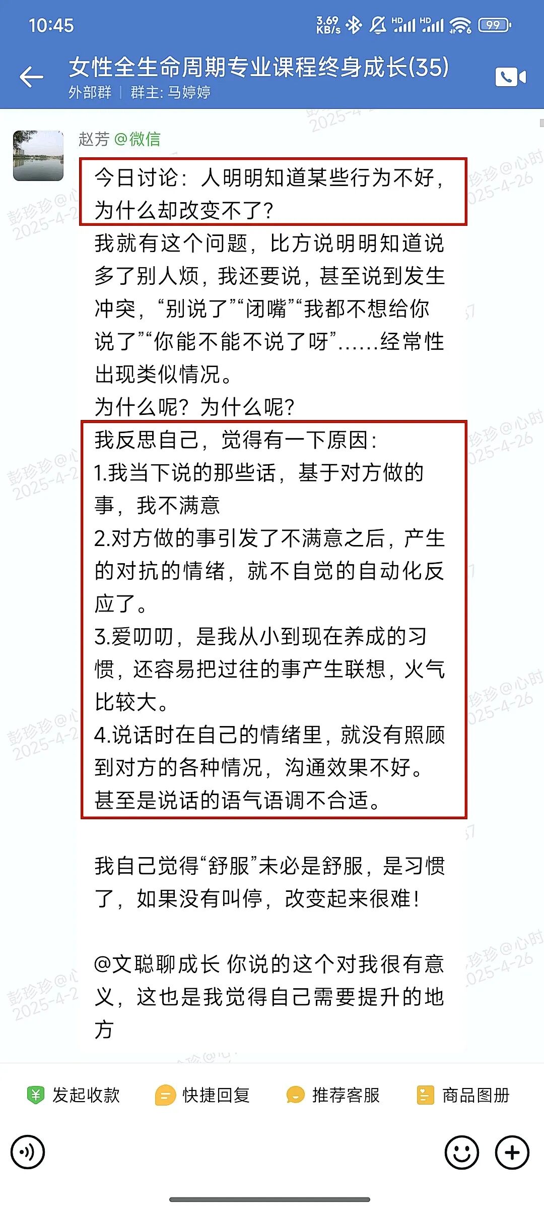 全生命周期专业课如何重塑咨询师的智慧？