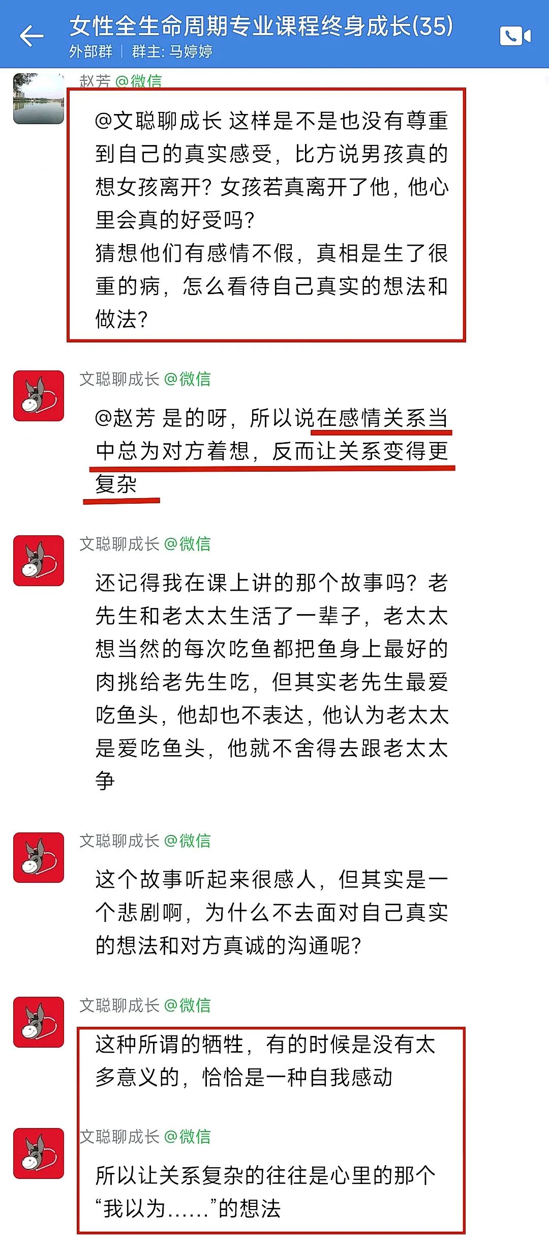 全生命周期专业课如何重塑咨询师的智慧？