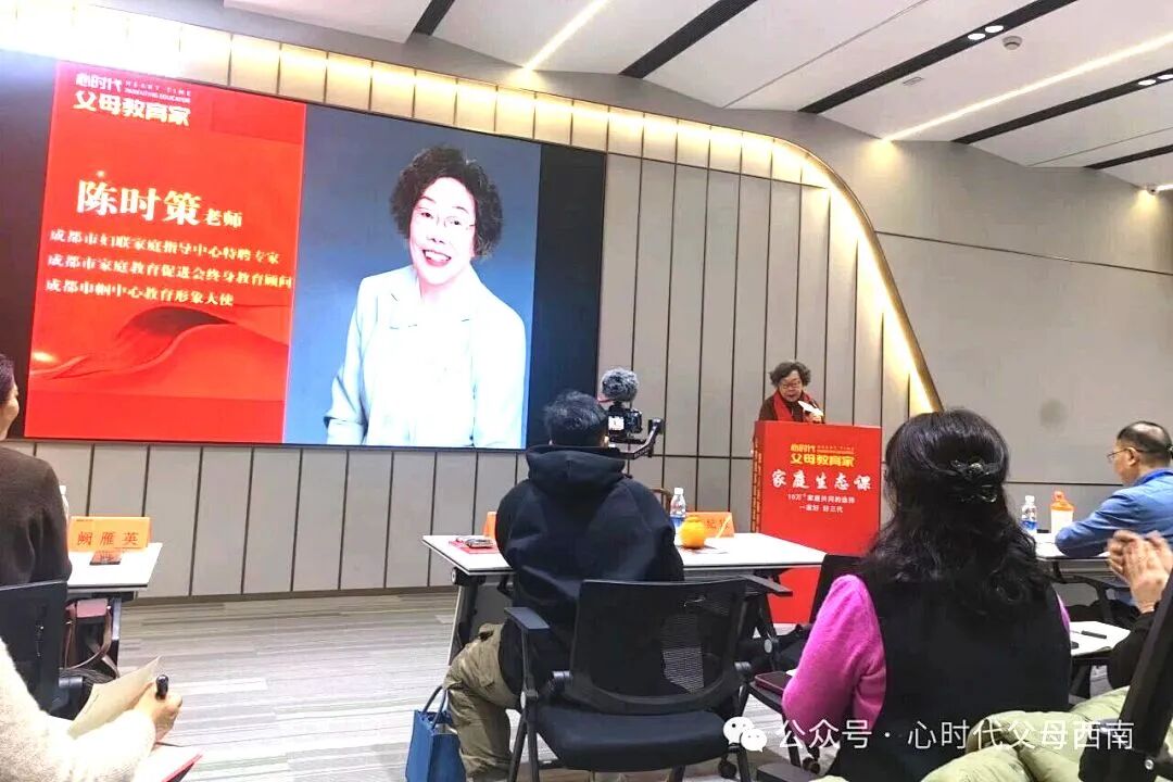 幸福来敲门！——2026西南家庭赋能会落幕，解锁家庭幸福与成长的双重密码！