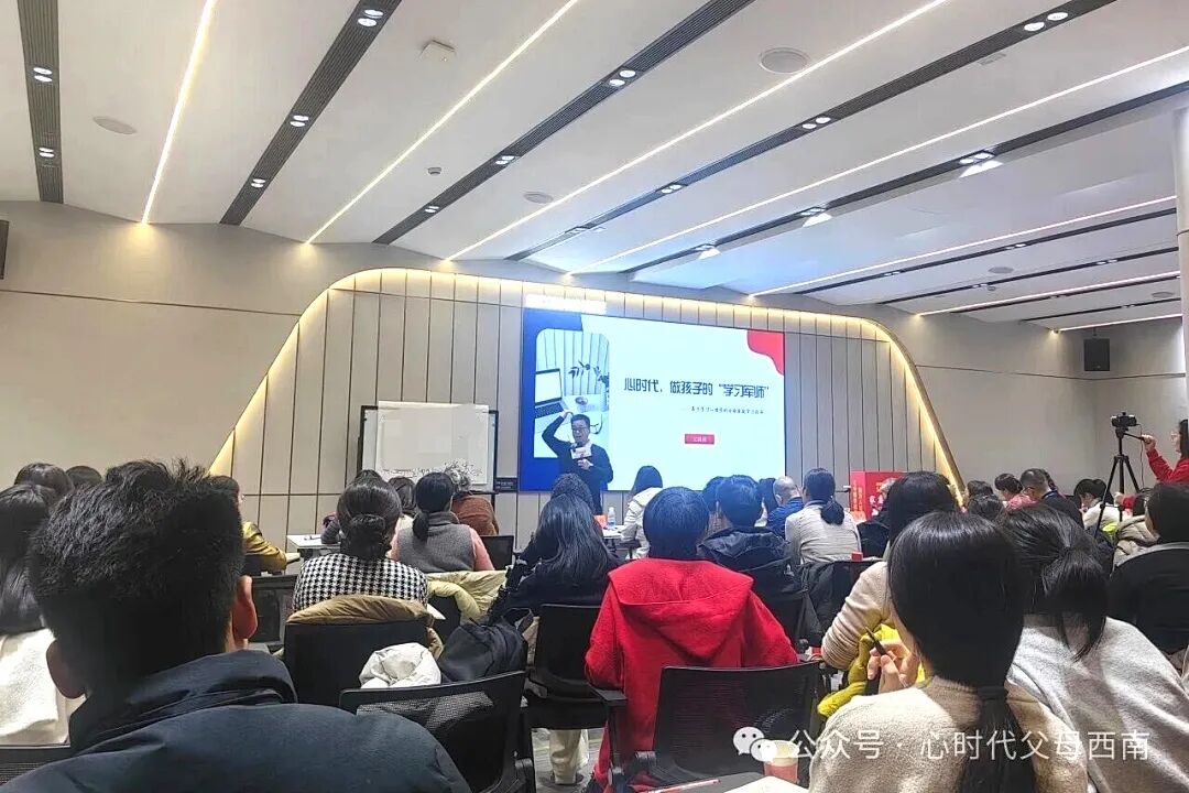 幸福来敲门！——2026西南家庭赋能会落幕，解锁家庭幸福与成长的双重密码！