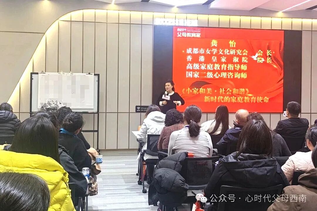 幸福来敲门！——2026西南家庭赋能会落幕，解锁家庭幸福与成长的双重密码！