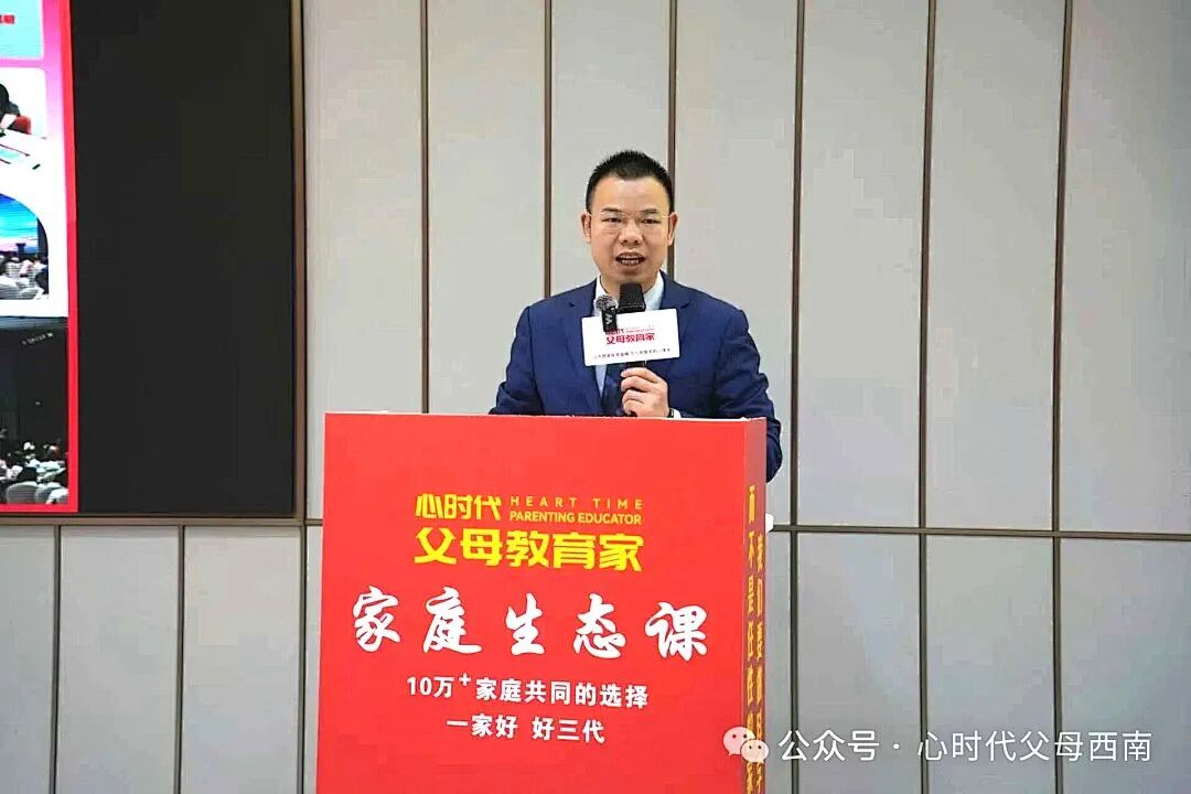 幸福来敲门！——2026西南家庭赋能会落幕，解锁家庭幸福与成长的双重密码！